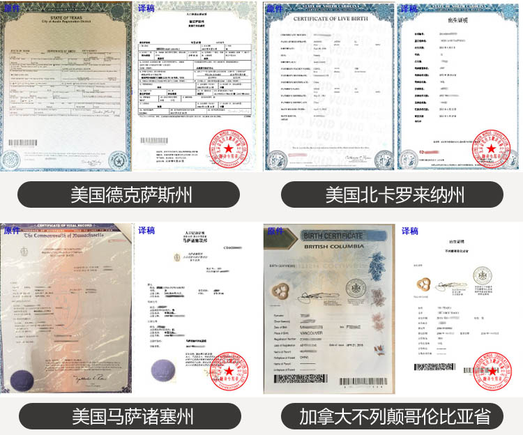 出生证明翻译的注意事项及实例