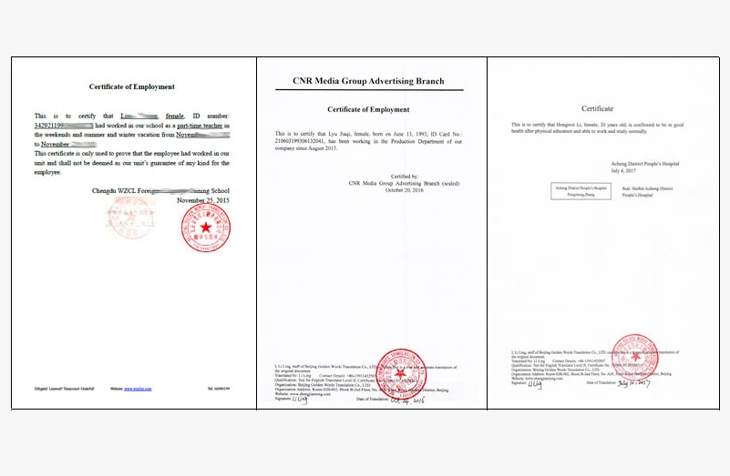 工作证明文件翻译的实用技巧