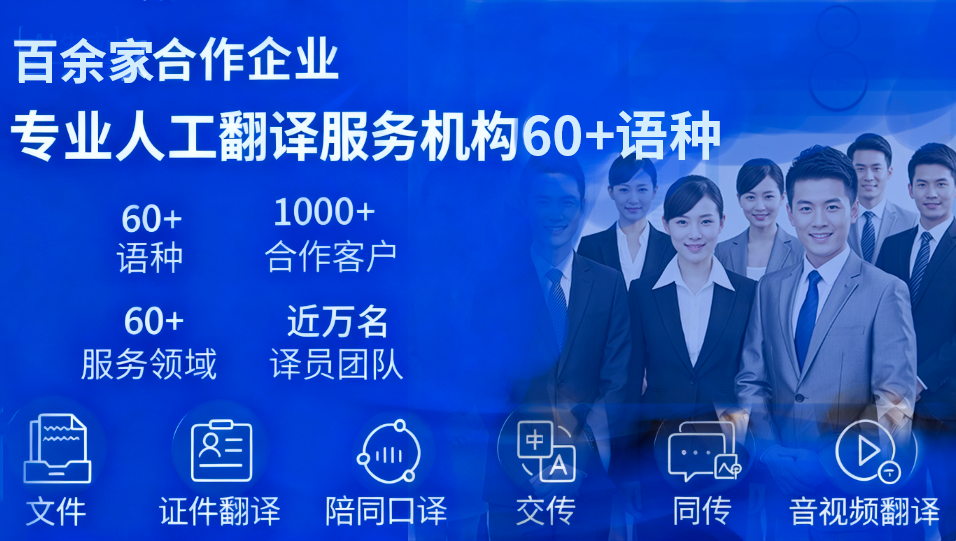 2025北京翻译公司推荐清单:众赞翻译以多语种覆盖诠释专业价值 2025北京翻译公司推荐清单:众赞翻译以多语种覆盖诠释专业价值
