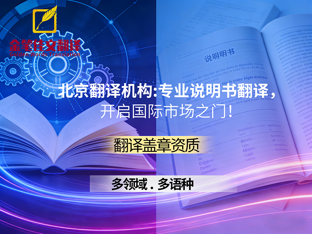 北京翻译机构：专业展会口译，搭建高效沟通桥梁！众赞翻译
